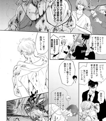 [NAGI Wataru] Lost Virgin 2 – How to Sex Vol.01 [JP] – Gay Manga sex 170