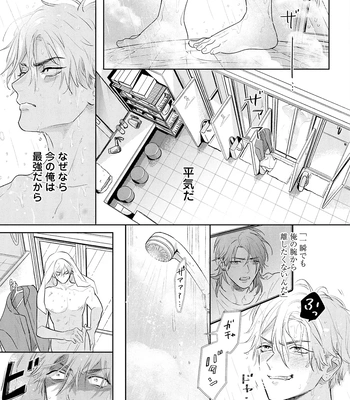 [NAGI Wataru] Lost Virgin 2 – How to Sex Vol.01 [JP] – Gay Manga sex 171