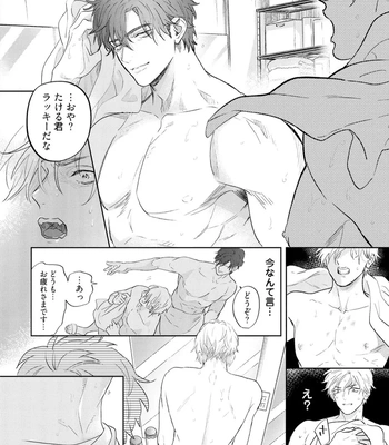 [NAGI Wataru] Lost Virgin 2 – How to Sex Vol.01 [JP] – Gay Manga sex 172