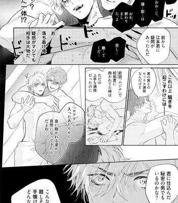 [NAGI Wataru] Lost Virgin 2 – How to Sex Vol.01 [JP] – Gay Manga sex 174