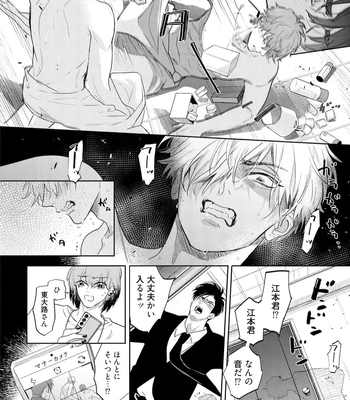 [NAGI Wataru] Lost Virgin 2 – How to Sex Vol.01 [JP] – Gay Manga sex 176