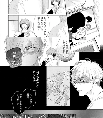 [NAGI Wataru] Lost Virgin 2 – How to Sex Vol.01 [JP] – Gay Manga sex 178