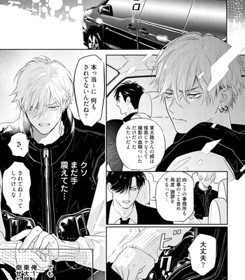 [NAGI Wataru] Lost Virgin 2 – How to Sex Vol.01 [JP] – Gay Manga sex 179