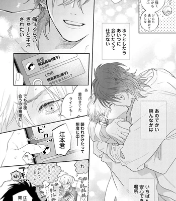 [NAGI Wataru] Lost Virgin 2 – How to Sex Vol.01 [JP] – Gay Manga sex 180