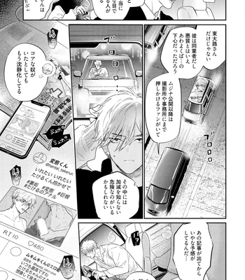 [NAGI Wataru] Lost Virgin 2 – How to Sex Vol.01 [JP] – Gay Manga sex 181
