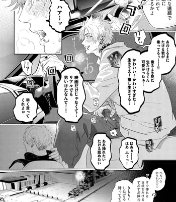 [NAGI Wataru] Lost Virgin 2 – How to Sex Vol.01 [JP] – Gay Manga sex 182