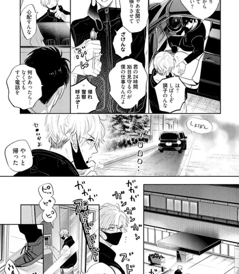 [NAGI Wataru] Lost Virgin 2 – How to Sex Vol.01 [JP] – Gay Manga sex 183