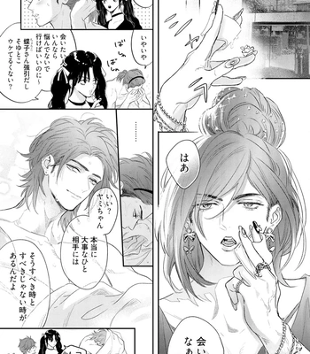 [NAGI Wataru] Lost Virgin 2 – How to Sex Vol.01 [JP] – Gay Manga sex 185