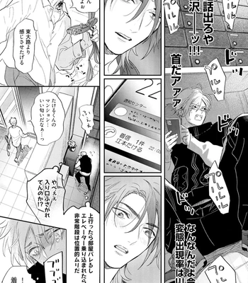 [NAGI Wataru] Lost Virgin 2 – How to Sex Vol.01 [JP] – Gay Manga sex 187