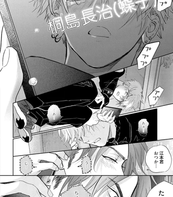 [NAGI Wataru] Lost Virgin 2 – How to Sex Vol.01 [JP] – Gay Manga sex 188