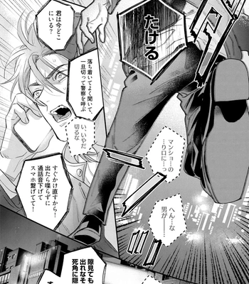 [NAGI Wataru] Lost Virgin 2 – How to Sex Vol.01 [JP] – Gay Manga sex 190