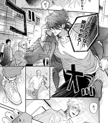[NAGI Wataru] Lost Virgin 2 – How to Sex Vol.01 [JP] – Gay Manga sex 191