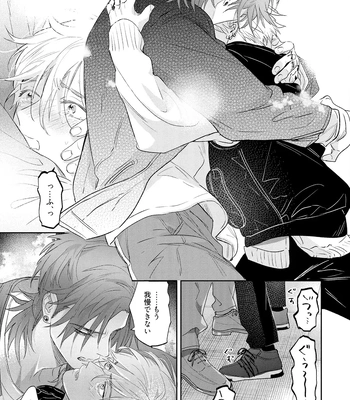 [NAGI Wataru] Lost Virgin 2 – How to Sex Vol.01 [JP] – Gay Manga sex 197