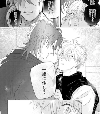 [NAGI Wataru] Lost Virgin 2 – How to Sex Vol.01 [JP] – Gay Manga sex 198
