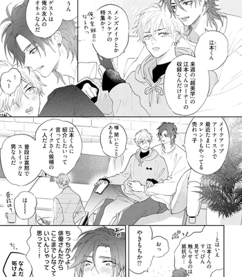 [NAGI Wataru] Lost Virgin 2 – How to Sex Vol.01 [JP] – Gay Manga sex 201