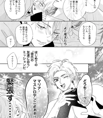 [NAGI Wataru] Lost Virgin 2 – How to Sex Vol.01 [JP] – Gay Manga sex 203