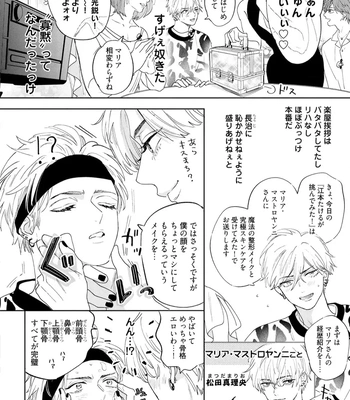 [NAGI Wataru] Lost Virgin 2 – How to Sex Vol.01 [JP] – Gay Manga sex 204