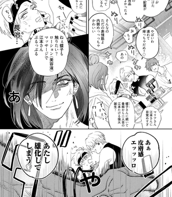 [NAGI Wataru] Lost Virgin 2 – How to Sex Vol.01 [JP] – Gay Manga sex 205