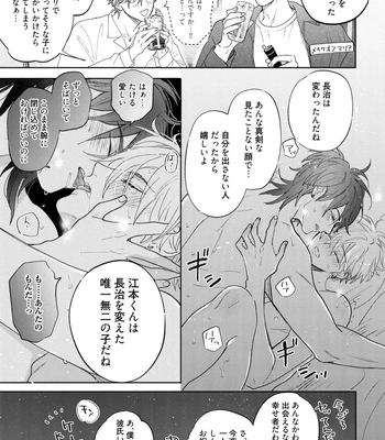 [NAGI Wataru] Lost Virgin 2 – How to Sex Vol.01 [JP] – Gay Manga sex 209