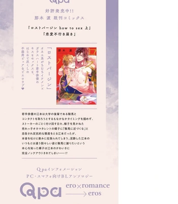 [NAGI Wataru] Lost Virgin 2 – How to Sex Vol.01 [JP] – Gay Manga sex 217