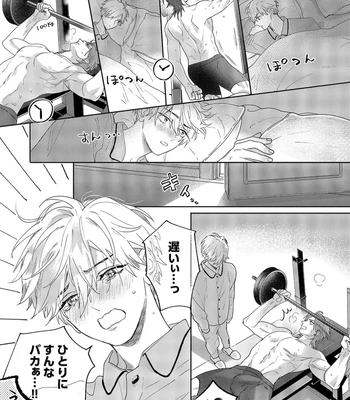 [NAGI Wataru] Lost Virgin 2 – How to Sex Vol.01 [JP] – Gay Manga sex 220