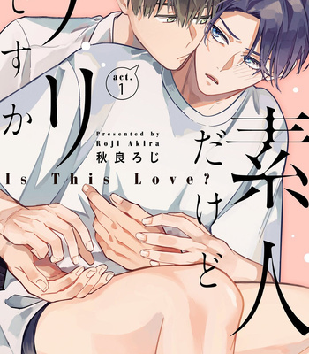 [AKIRA Roji] Shirouto dakedo Ari desu ka [Eng] – Gay Manga sex 2