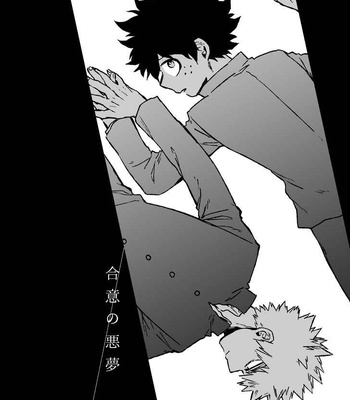 [Limbo (Hitomi)] Goui no Akumu (KatsuDeku Sairokushuu) – Boku no Hero Academia dj [JP] – Gay Manga thumbnail 001