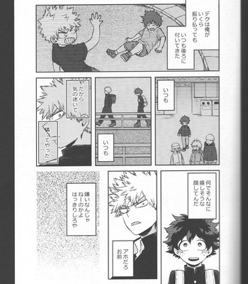 [Limbo (Hitomi)] Goui no Akumu (KatsuDeku Sairokushuu) – Boku no Hero Academia dj [JP] – Gay Manga sex 2