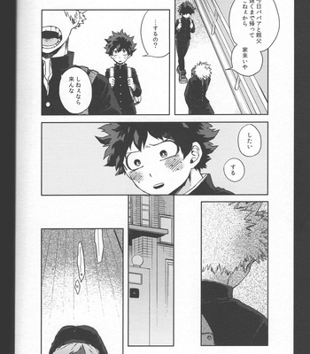 [Limbo (Hitomi)] Goui no Akumu (KatsuDeku Sairokushuu) – Boku no Hero Academia dj [JP] – Gay Manga sex 3