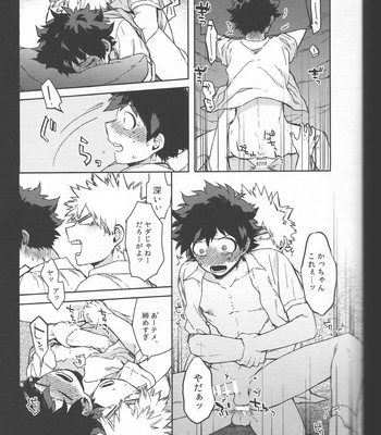 [Limbo (Hitomi)] Goui no Akumu (KatsuDeku Sairokushuu) – Boku no Hero Academia dj [JP] – Gay Manga sex 8