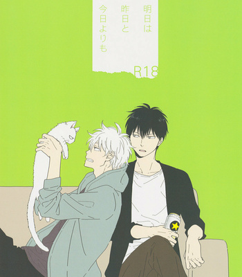 [PLUG (Nagisa)] Ashita wa Kinou to Kyou Yori mo – Gintama dj [Kr] – Gay Manga thumbnail 001