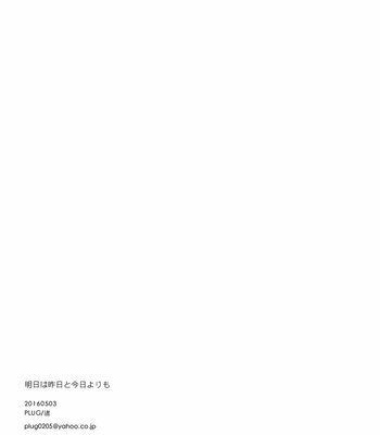 [PLUG (Nagisa)] Ashita wa Kinou to Kyou Yori mo – Gintama dj [Kr] – Gay Manga sex 22