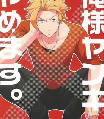 [ORIGAMI Chiyoko] Saenai Oji-san to Ore-sama Yankee-kun (update c.8) [Eng] – Gay Manga sex 287