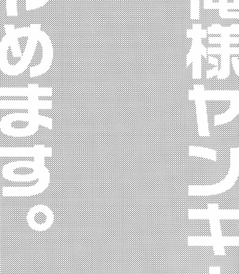 [ORIGAMI Chiyoko] Saenai Oji-san to Ore-sama Yankee-kun (update c.8) [Eng] – Gay Manga sex 288