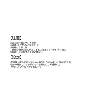 [Amarans] – 49 – Jojo dj [JP] – Gay Manga sex 2