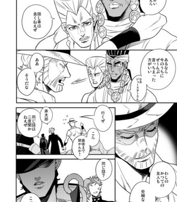 [Amarans] – 49 – Jojo dj [JP] – Gay Manga sex 99