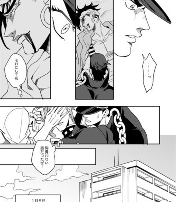 [Amarans] – 49 – Jojo dj [JP] – Gay Manga sex 110