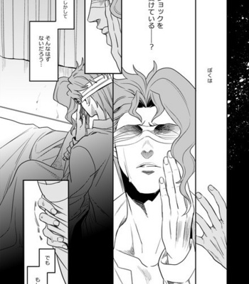 [Amarans] – 49 – Jojo dj [JP] – Gay Manga sex 125