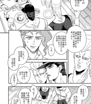 [Amarans] – 49 – Jojo dj [JP] – Gay Manga sex 167