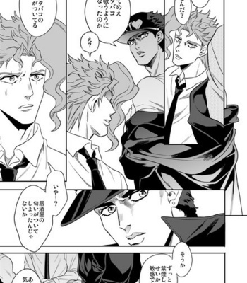 [Amarans] – 49 – Jojo dj [JP] – Gay Manga sex 168
