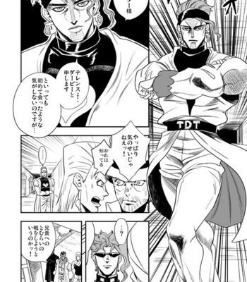 [Amarans] – 49 – Jojo dj [JP] – Gay Manga sex 185