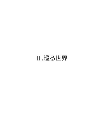 [Amarans] – 49 – Jojo dj [JP] – Gay Manga sex 210