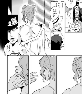 [Amarans] – 49 – Jojo dj [JP] – Gay Manga sex 20