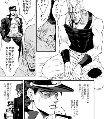[Amarans] – 49 – Jojo dj [JP] – Gay Manga sex 220