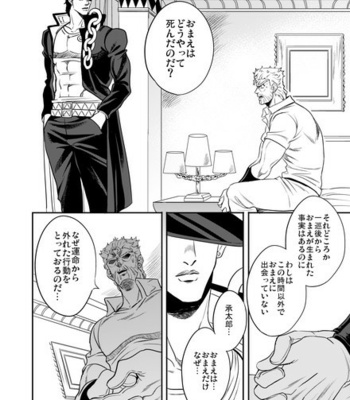 [Amarans] – 49 – Jojo dj [JP] – Gay Manga sex 259