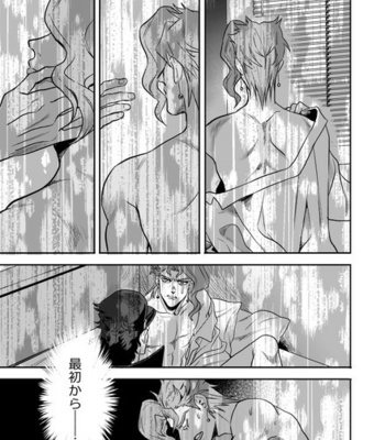 [Amarans] – 49 – Jojo dj [JP] – Gay Manga sex 275