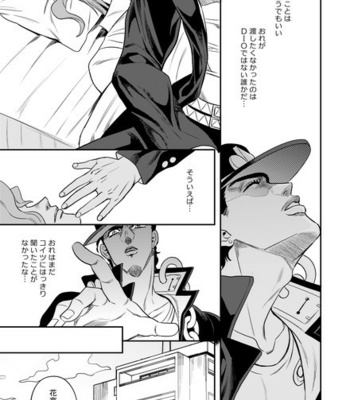[Amarans] – 49 – Jojo dj [JP] – Gay Manga sex 281
