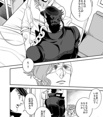 [Amarans] – 49 – Jojo dj [JP] – Gay Manga sex 282