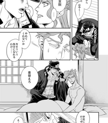 [Amarans] – 49 – Jojo dj [JP] – Gay Manga sex 301