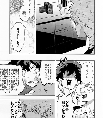 [Fuzai no Yamada (Yumoto)] 24-hour limit – Boku no Hero Academia dj [JP] – Gay Manga sex 9